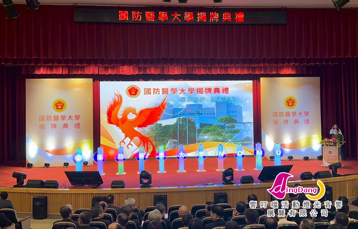 電視牆+啟動道具